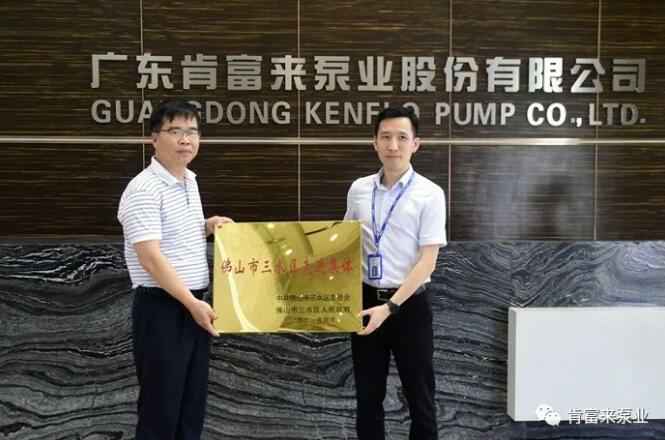 皇冠crown·(中国)官方网站 crown公司领导黎宇明(右)代表公司领取牌匾